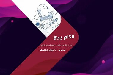 ارائه خدمات مالی و اعتباری ویژه به اعضای سازمان نظام صنفی رایانه‌ای