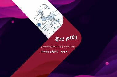 نهضت ملی مهارت‌آموزی در اقتصاد دیجیتال با امضای تفاهم‌نامه با فنی و حرفه ای