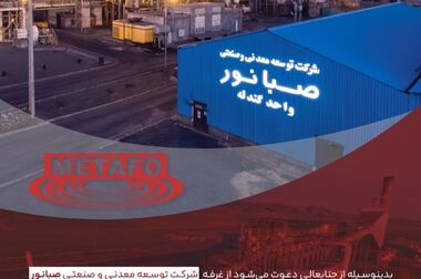 نقش‌آفرینی زنان، عامل پیشرفت چادرملو است