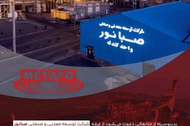 دیدار نماینده قروه با مدیرعامل صبانور در تهران/ قدردانی شیخی‌زاده از «ایثار مدیریتی» اسماعیلی / مدیرعامل صبانور: کردستان به لحاظ معدنی تا دو سال آینده متحول می‌شود