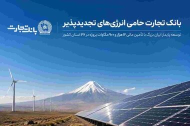 ارائه خدمات سامانه جامع چک بانک تجارت در یک نگاه