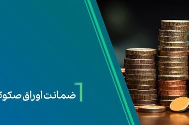 بانک کارآفرین حامی چهارمین دوره مسابقات” کیدکدشریف ۲۰۲۵“