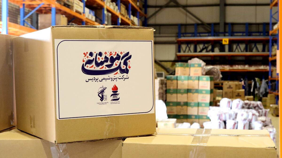 کمک مومنانه پتروشیمی پردیس در ماه مبارک رمضان/ توزیع ۱۵۰۰ بسته معیشتی در آستانه نوروز ۱۴۰۴