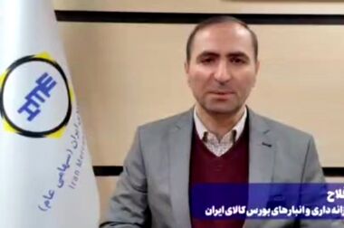 پذیره نویسی نقرابی، سیلور و سیمین اول دی ماه در بورس کالا آغاز می شود