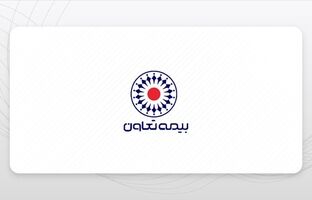  بیمه تعاون چگونه از کسب‌وکارهای کوچک حمایت می‌کند؟