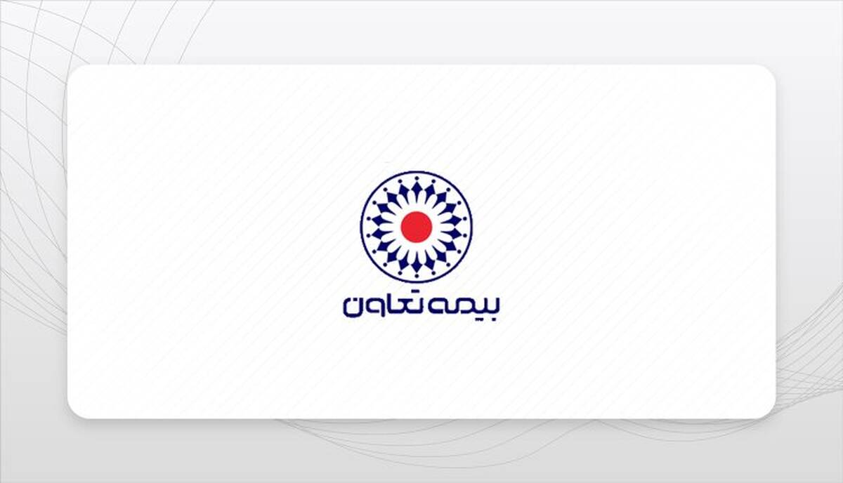  بیمه تعاون چگونه از کسب‌وکارهای کوچک حمایت می‌کند؟