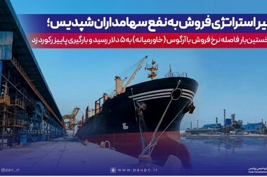 اطلاعیه روابط عمومی پتروشیمی پردیس