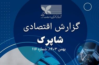 اتصال شبکه‌های پرداخت ایران و روسیه