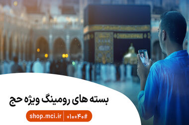 آغاز به کار ششمین دوره طرح پژوهانه همراه اول