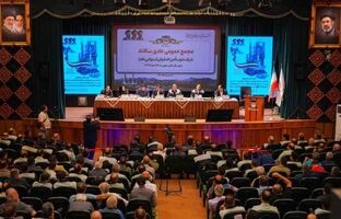 مجمع عمومی عادی سالانه ذوب آهن اصفهان برگزار شد