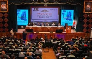 مجمع عمومی عادی سالانه ذوب آهن اصفهان برگزار شد