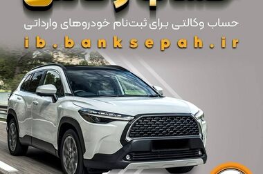 مدیرعامل بانک سپه فرارسیدن سالروز آزادسازی خرمشهر را گرامی داشت