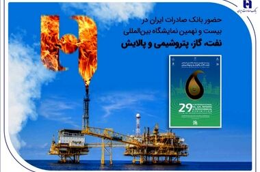 جهش ۱۰۰ درصدی درآمد خالص عملیاتی بانک صادرات ایران