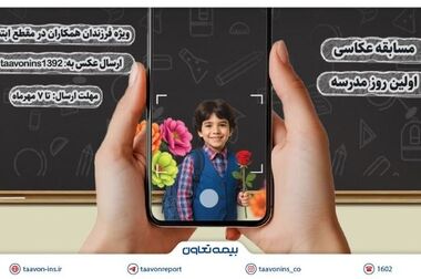 مهدی فخاران سرپرست مدیریت بیمه‌های اشخاص بیمه تعاون شد