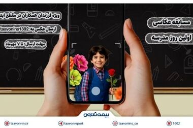 مهدی فخاران سرپرست مدیریت بیمه‌های اشخاص بیمه تعاون شد