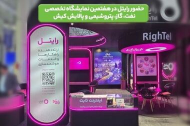 آیین پاسداشت حماسه‌آفرینان میدان ایثار در پالایشگاه تهران