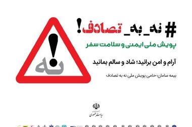 استقبال گسترده مشتریان از اپلیکیشن بیمه سامان