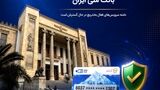 آخرین وضعیت خدمات بانک ملی ایران / خدمات فعال افزایش یافت و روند توسعه ادامه دارد