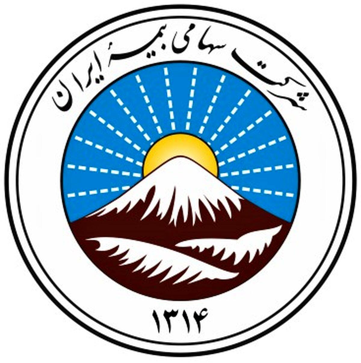 پایداری خدمات، رمز اعتماد عمومی به بیمه ایران