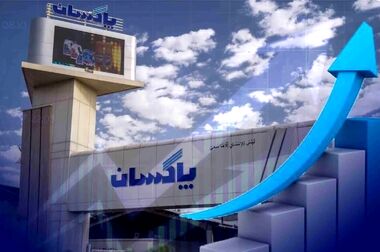 تحول درون سازمانی، کلید توسعه پایدار پاکسان