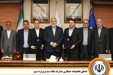 حمایت گسترده بانک سپه از تشکیل خانواده و جوانی جمعیت/پرداخت ۱۰۰ هزار میلیارد ریال تسهیلات در نیمه نخست سال ۱۴۰۵
