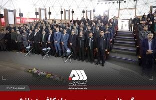 برگزاری دومین رویداد ملی کافه دانش در شرکت معدنی و صنعتی گل‌گهر با محوریت موضوعاتHSE