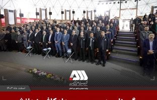 برگزاری دومین رویداد ملی کافه دانش در شرکت معدنی و صنعتی گل‌گهر با محوریت موضوعاتHSE