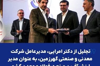 بازدید ویژه پژمان‌فر، حاجی‌دلیگانی و معتمدی‌زاده از دامپ‌تراک بومی‌سازی شده گهرزمین