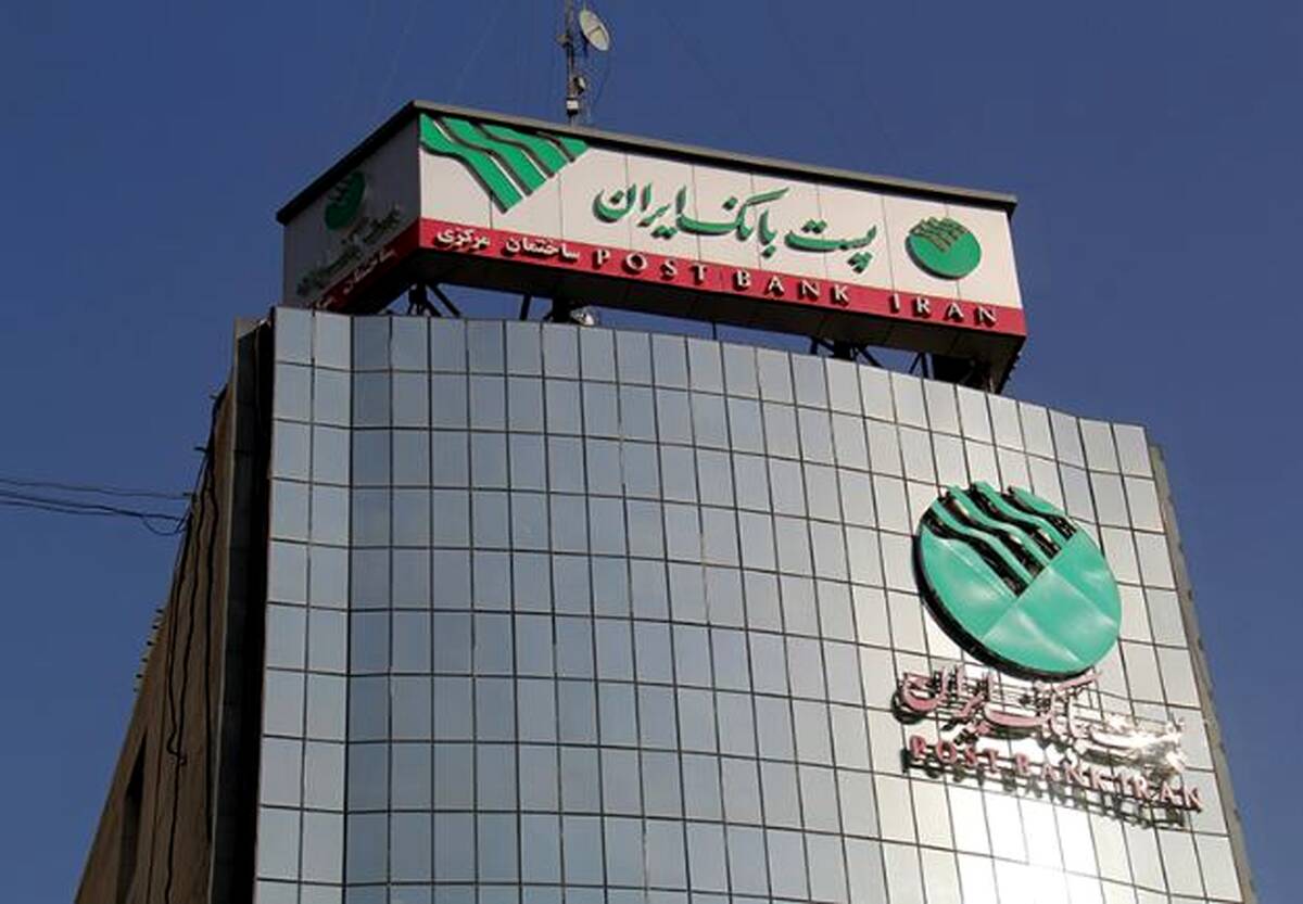 تحقق سود بیش از ۷ همت در عملکرد یک ساله پست بانک ایران