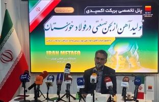  بازیافت ضایعات صنعتی در فولاد خوزستان؛ تولید آهن اسفنجی با ارزش افزوده اقتصادی