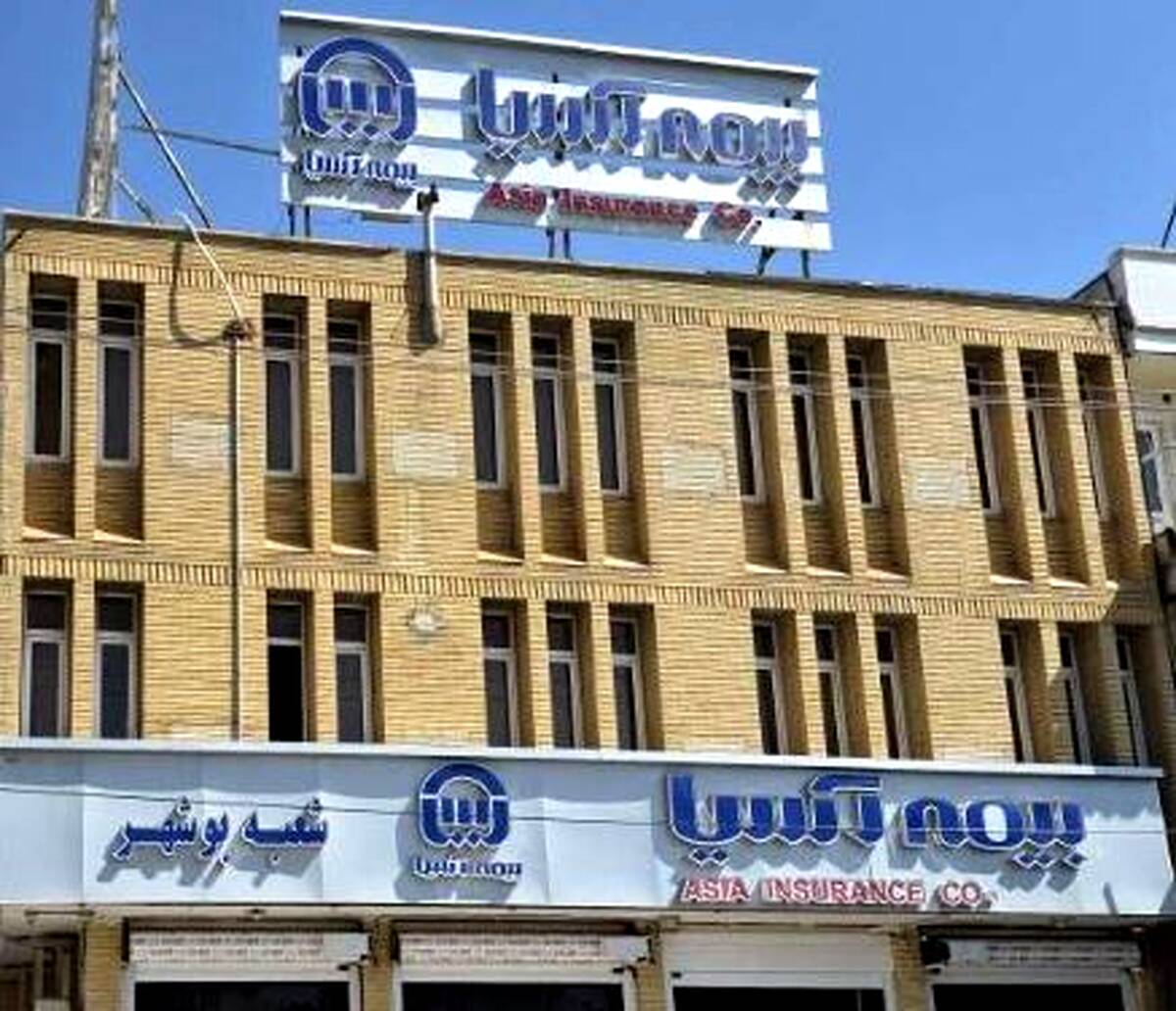 شعبه بوشهر بیمه آسیا؛ برترین شعبه در بهمن‌ماه سال ۱۴۰۴