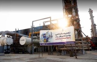 تعمیرات اساسی فاز یک پتروشیمی پردیس؛ تجربه و توان داخلی فراتر از چالش‌ها