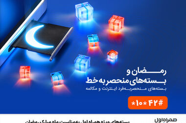 تمدید مهلت ارسال آثار به سومین دوره جایزه همراه اول برای رساله‌های برتر