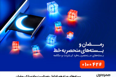 تمدید مهلت ارسال آثار به سومین دوره جایزه همراه اول برای رساله‌های برتر