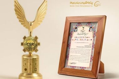 نوسازی سیستم کنترل توربین واحد NF2 در پتروشیمی بندرامام