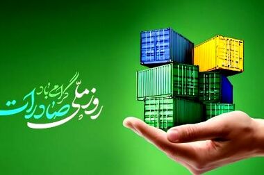 بانک توسعه صادرات ایران، شریک راهبردی صادرکنندگان دانش‌بنیان است