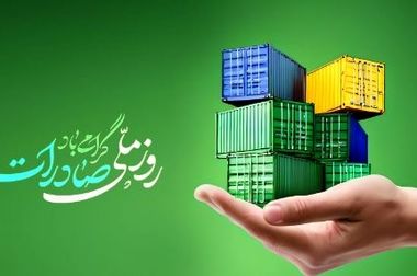 شعبه زنجان بانک توسعه صادرات ایران، بانک برتر استان شد