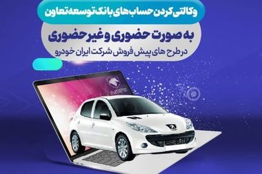 برگزاری دومین جلسه کمیسیون هماهنگی امور آموزشی بانک‌های دولتی
