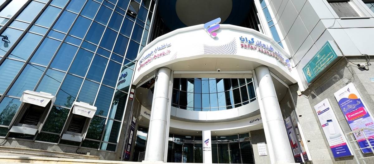 فهرست شعب کشیک بانک رفاه کارگران در روز پنج‌شنبه 5 تیرماه اعلام شد