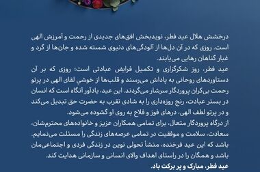 پیام تسلیت مدیرعامل شرکت پالایش گاز هویزه خلیج فارس به مناسبت فرا رسیدن ایام تاسوعا و عاشورای حسینی