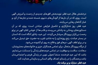 پیام تسلیت مدیرعامل شرکت پالایش گاز هویزه خلیج فارس به مناسبت فرا رسیدن ایام تاسوعا و عاشورای حسینی