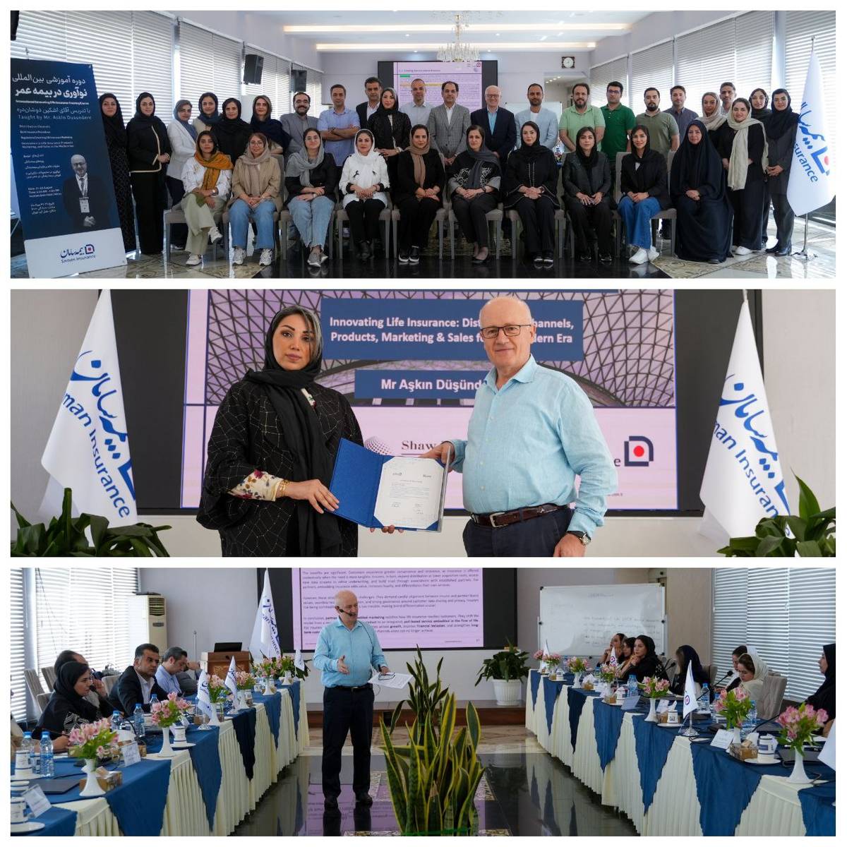 برگزاری دوره آموزشی بین‌الملی «نوآوری در بیمه عمر با حمایت شرکت بیمه سامان و حامی سیگورتا