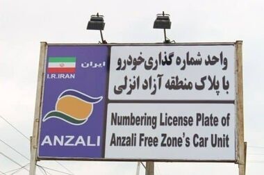 حضور افزون بر یک میلیون نفر، ورود بیش از 150 هزار خودرو