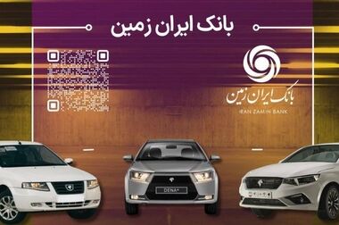 اعلام شعب کشیک بانک ایران زمین در استان های تهران و البرز در روز پنجشنبه نوزدهم تیر ۱۴۰۴