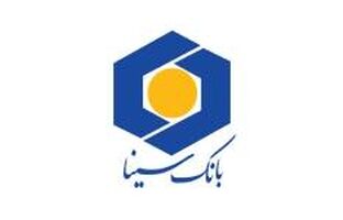 بانک سینا در جمع برترین‌‌های نظام بانکی از نگاه مشتریان