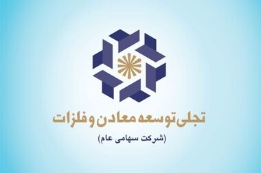 پیش بینی سودآوری قابل توجه جانجا برای چادرملو
