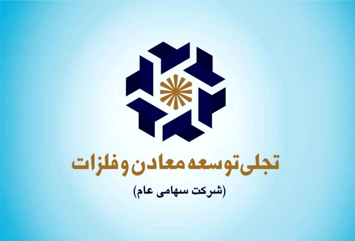 معرفی شرکت «تجلی» در یک نگاه