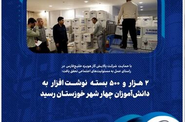  گام‌های استراتژیک پالایش گاز هویزه در ارزیابی جامع مدیریت دارایی‌های فیزیکی