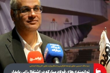 تمرکز فولاد مبارکه برای گره‌زدن سرمایه‌گذاری‌ها به ظرفیت مردمی