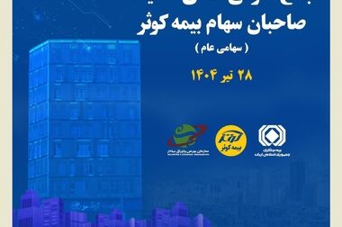 رسانه‌ها، پیشگام فرهنگ‌سازی بیمه هستند 